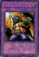 不死王リッチー【遊戯王トレカ高価買取価格査定：トレコロ】