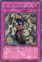 【遊戯王】ノーマル◇シモッチによる副作用