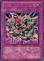 キズあり【遊戯王】レア)禁止◇ラストバトル!