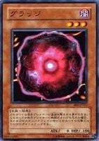 【遊戯王】ノーマル◇グラッジ