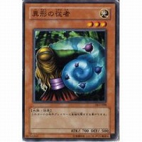 【遊戯王】ノーマル)モンスター◇異形の従者