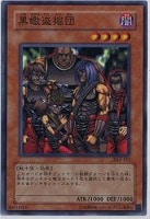 【遊戯王】ノーマル◇黒蠍盗掘団