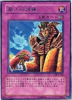究極完全態・グレート・モス【遊戯王トレカ高価買取価格査定