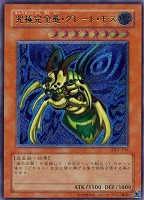 キズあり【遊戯王】アルティメットレア◇ヂェミナイ・エルフ