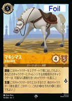 ラプンツェル いやしの賜物[通常版]【ロルカナお買得価格通販