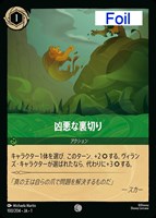エルサ 冬の精霊[Foil]【ロルカナお買得価格通販：トレコロ】