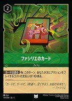 カードを買う/ディズニー・ロルカナ/ブースターパック/THE
