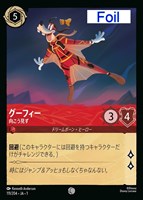 ディズニー・ロルカナ ロルカナ ベル エンチャンテッド 美しい