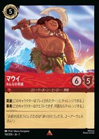 カードを買う/ディズニー・ロルカナ/ブースターパック/THE