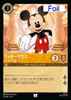 カードを買う/ディズニー・ロルカナ/ブースターパック(8／19