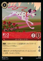 カードを買う/ディズニー・ロルカナ/ブースターパック(並び順