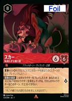 ミッキーマウス 腕利きの盗賊[Foil]【ロルカナお買得価格通販