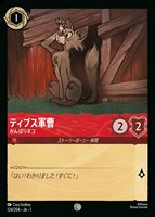 カードを買う/ディズニー・ロルカナ/ブースターパック(並び順