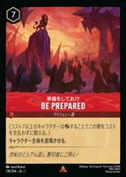 ロルカナ 日本語版 準備をしておけ レア｜Yahoo!フリマ（旧