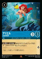カードを買う/ディズニー・ロルカナ/ブースターパック/THE