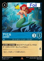 ラプンツェル いやしの賜物(レジェンダリー)(18/204) - トレカ