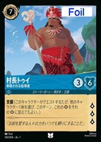 カードを買う/ディズニー・ロルカナ/ブースターパック(8／19