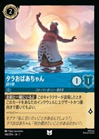 カードを買う/ディズニー・ロルカナ/ブースターパック(19／19