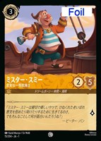 カードを買う/ディズニー・ロルカナ/ブースターパック(並び順