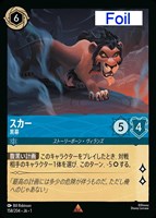 カードを売る/ディズニー・ロルカナ/ブースターパック/THE カードを売る/ディズニー・ロルカナ/ブースターパック/THE