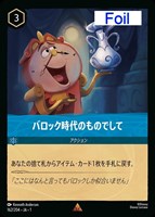カードを売る/ディズニー・ロルカナ/ブースターパック/THE