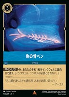 新しい ディズニー ロルカナTCG 195/204・JA・1 A WHOLE NEW