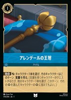 BE PREPARED 準備をしておけ[通常版]【ロルカナお買得価格通販
