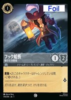 BE PREPARED 準備をしておけ[通常版]【ロルカナお買得価格通販