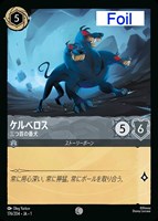限定版 ハデス 冥府の策謀家[Foil]【ロルカナお買得価格通販：トレコロ】 その他