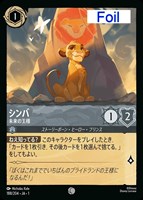 カードを買う/ディズニー・ロルカナ/ブースターパック(並び順