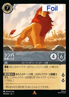 カードを売る/ディズニー・ロルカナ/ブースターパック/THE