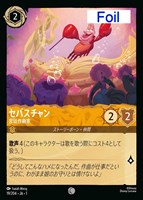 カードを売る/ディズニー・ロルカナ/ブースターパック/THE
