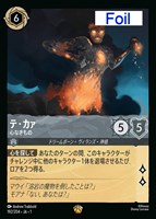 カードを売る/ディズニー・ロルカナ/ブースターパック/THE