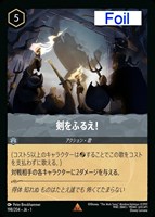 カードを売る/ディズニー・ロルカナ/ブースターパック/THE