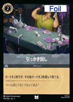 カードを売る/ディズニー・ロルカナ/ブースターパック(並び順 カードを売る/ディズニー・ロルカナ/ブースターパック(並び順