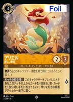 ベル 美しいけど変わり者【ロルカナお買得価格通販：トレコロ】