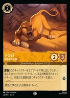 カードを買う/ディズニー・ロルカナ/ブースターパック/THE