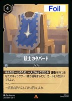 ミッキーマウス 腕利きの盗賊[通常版]【ロルカナお買得価格通販