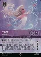 カードを買う/ディズニー・ロルカナ/ブースターパック(並び順
