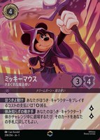 カードを買う/ディズニー・ロルカナ/ブースターパック(並び順