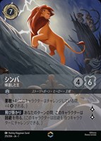 カードを買う/ディズニー・ロルカナ/ブースターパック(並び順