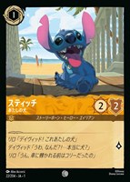 ミッキーマウス ブレイブ・リトル・テイラー[通常版]【ロルカナ