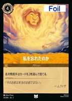 A WHOLE NEW WORLD ホール・ニュー・ワールド[Foil]【ロルカナお