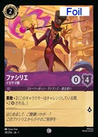 ラプンツェル いやしの賜物[通常版]【ロルカナお買得価格通販
