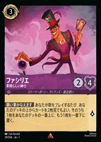 カードを買う/ディズニー・ロルカナ/ブースターパック(19／19