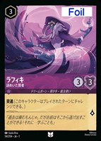 最新 カードを買う/ディズニー・ロルカナ/ブースターパック(並び順 その他