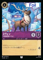 A WHOLE NEW WORLD ホール・ニュー・ワールド[Foil]【ロルカナお