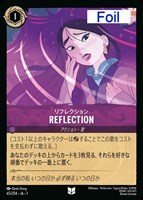ミッキーマウス ブレイブ・リトル・テイラー[Foil]【ロルカナお