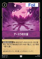 フォイル】23/204・JA・1 スティッチ ロックスター SR | THE