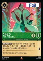 カードを買う/ディズニー・ロルカナ/ブースターパック(並び順